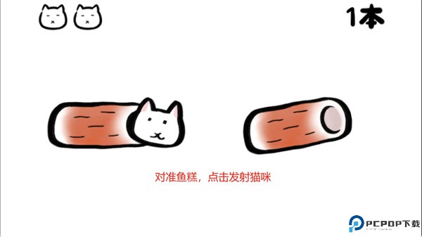 鱼糕猫游戏