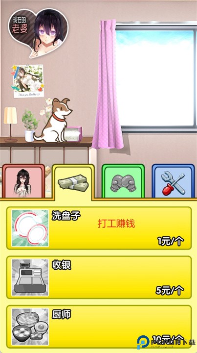 我的野蛮打工女友安卓版