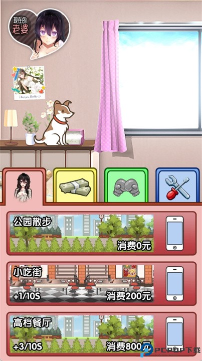 我的野蛮打工女友安卓版