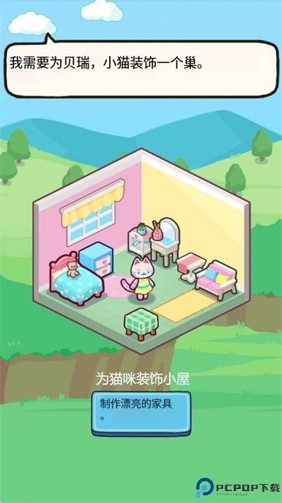 小猫猫大亨手游