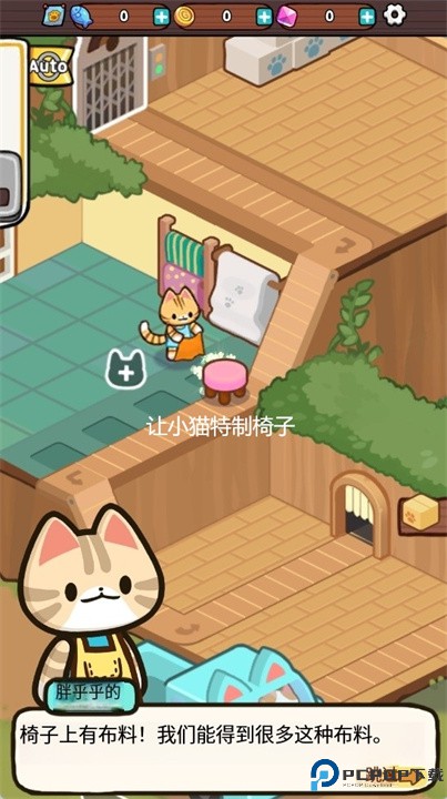 小猫猫大亨手游