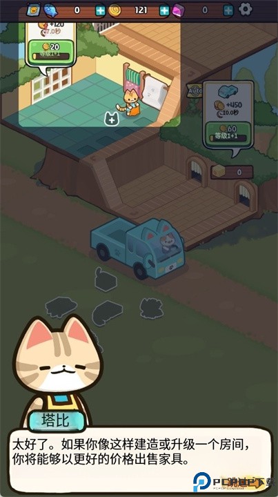 小猫猫大亨手游