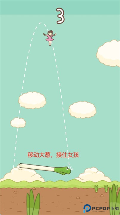 大葱女孩游戏
