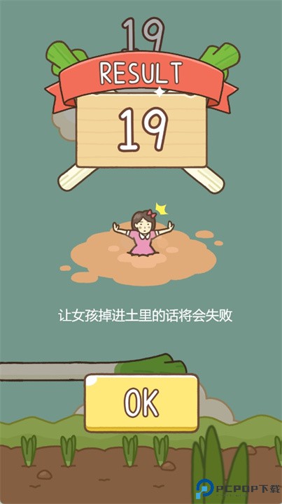 大葱女孩游戏