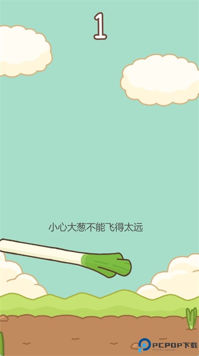 大葱女孩游戏