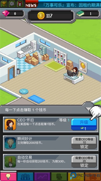 点点亿万富翁中文版