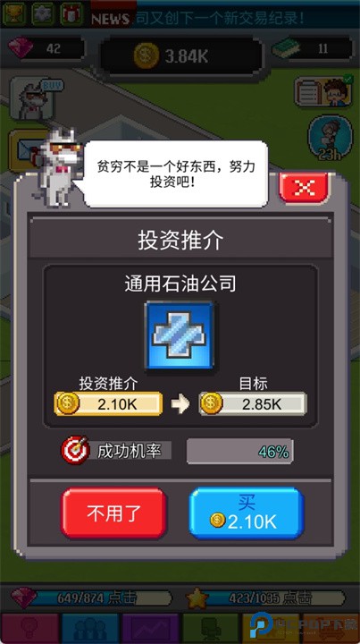 点点亿万富翁中文版
