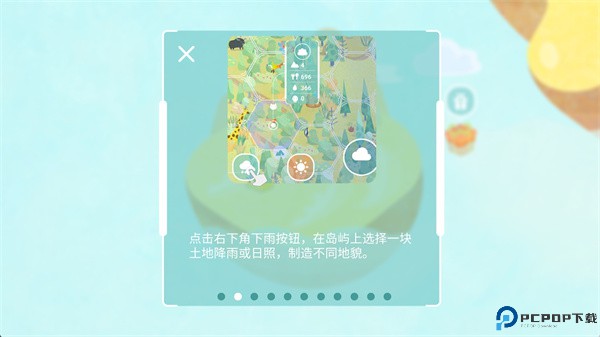 荒漠乐园安卓版