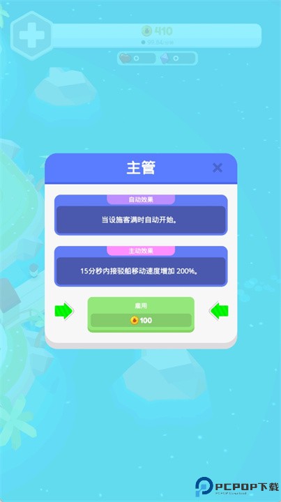 乐园大亨安卓中文版