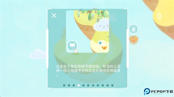 荒漠乐园安卓版