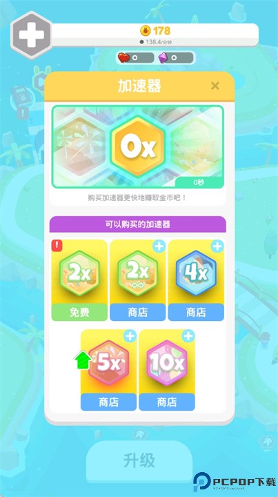 乐园大亨安卓中文版