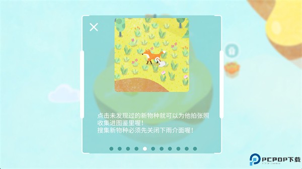 荒漠乐园安卓版