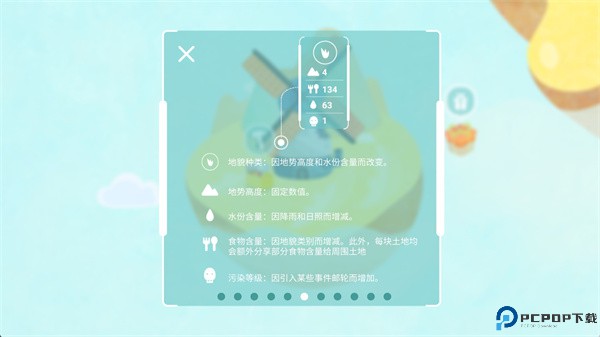 荒漠乐园安卓版