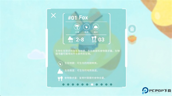 荒漠乐园安卓版