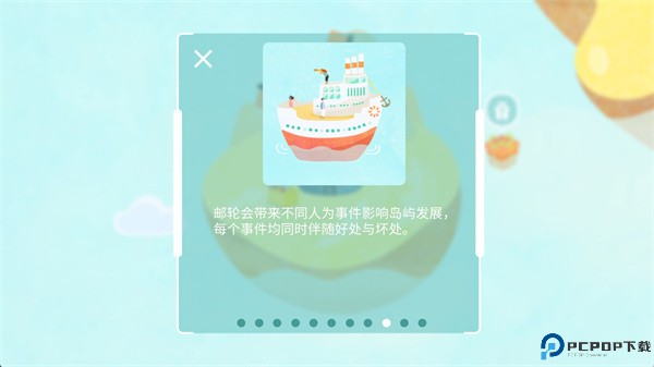 荒漠乐园安卓版