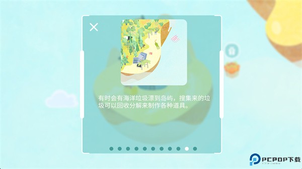 荒漠乐园安卓版