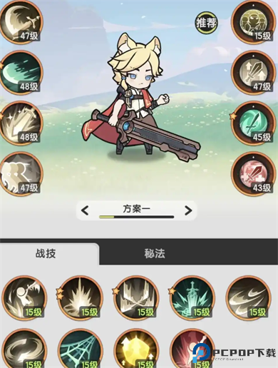 杖剑传说