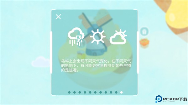 荒漠乐园安卓版