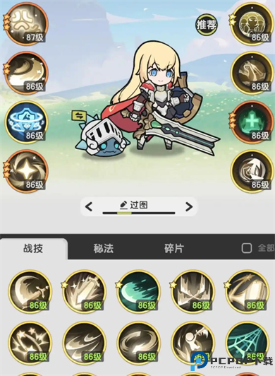 杖剑传说