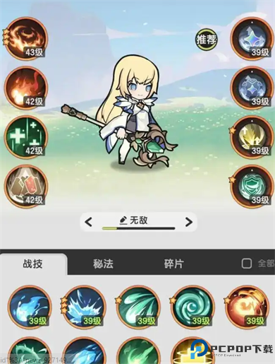 杖剑传说