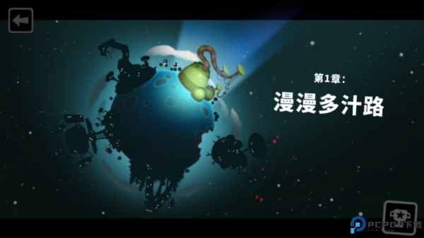 粘粘世界2