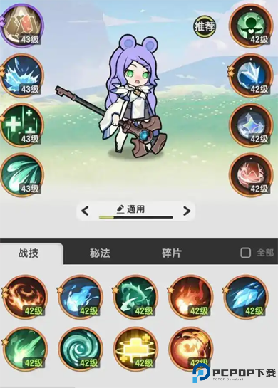 杖剑传说