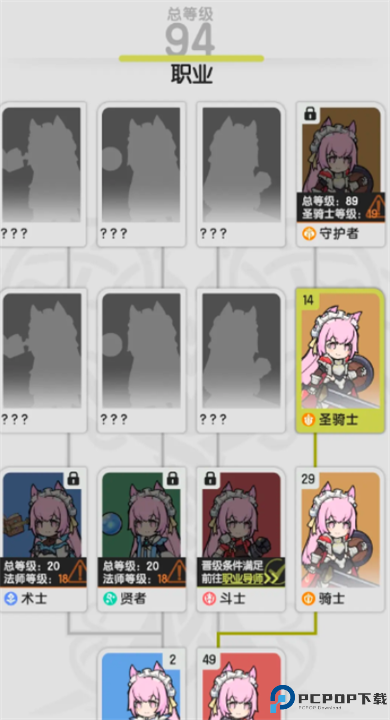 杖剑传说