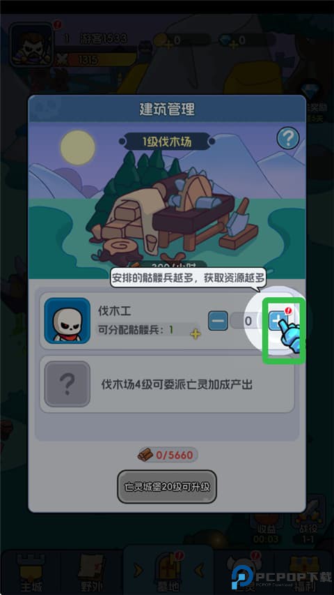 勇者防御中文版