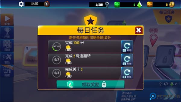 狂野飞车竞速单机版
