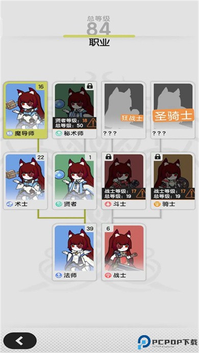 杖剑传说