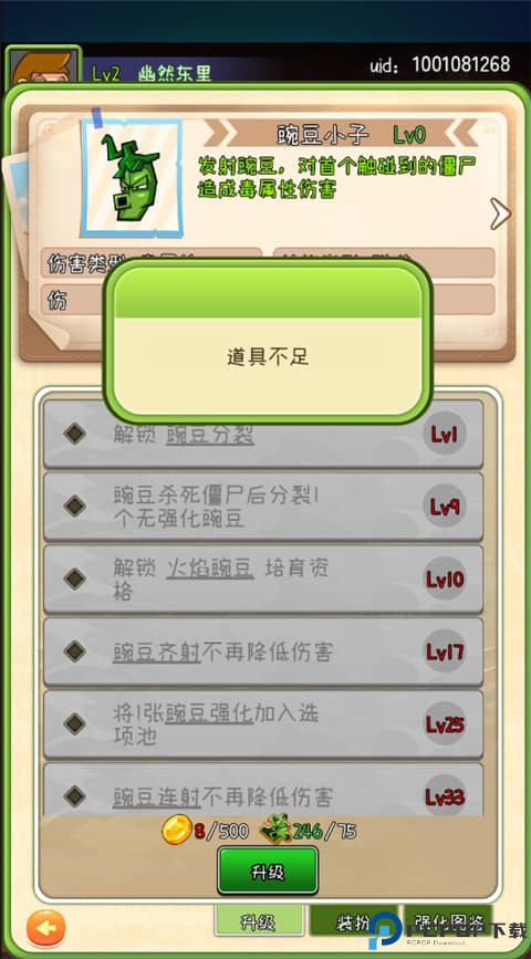 萌萌方块手机版