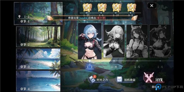 命运回廊