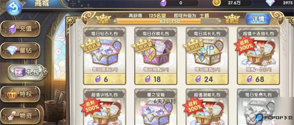 魔卡之耀手机版