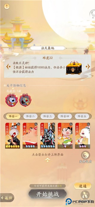 闹闹天宫2