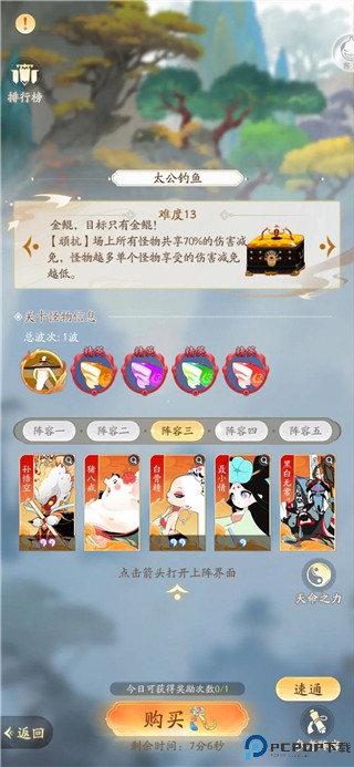 闹闹天宫2