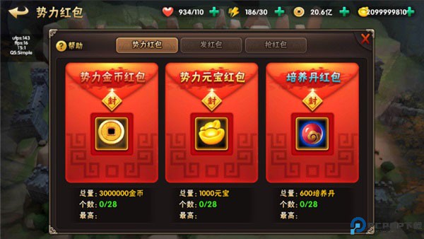 崛起终极王者
