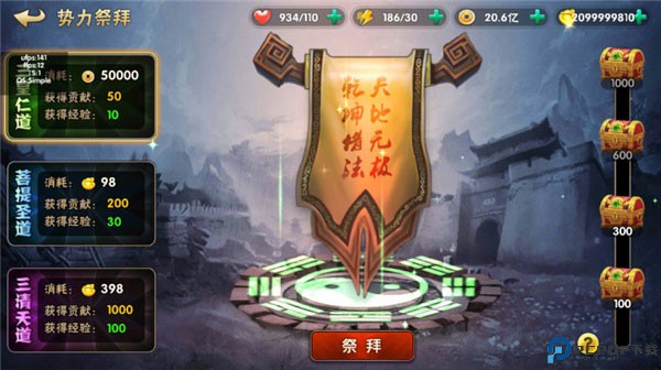 崛起终极王者