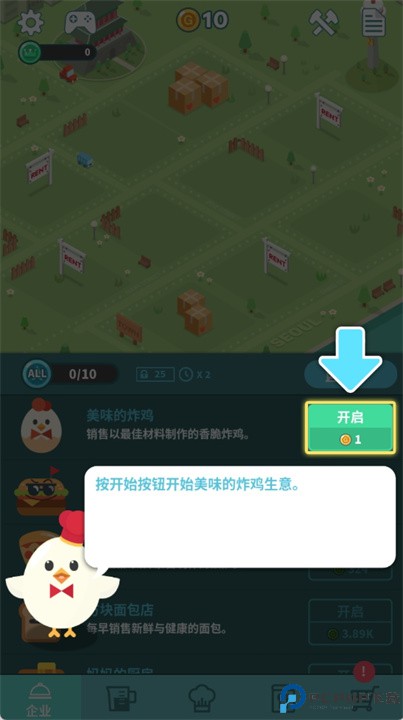 foodpia手游