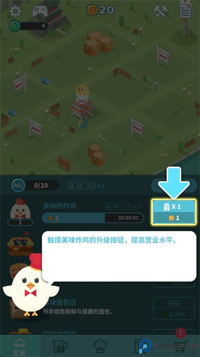 foodpia手游