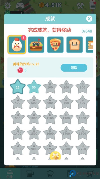 foodpia手游