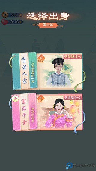 小主攻略安卓版