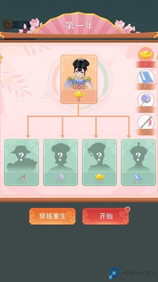 小主攻略安卓版
