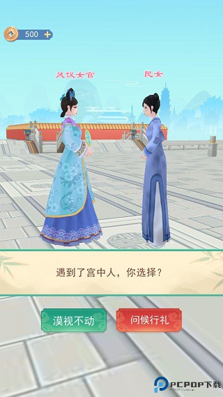 小主攻略安卓版