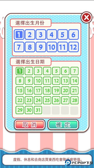 爱养成手游