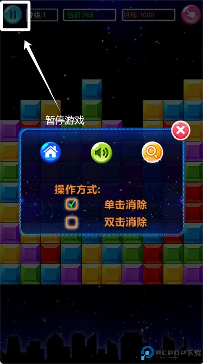 益智方块消除游戏