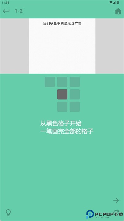 一笔画完安卓版