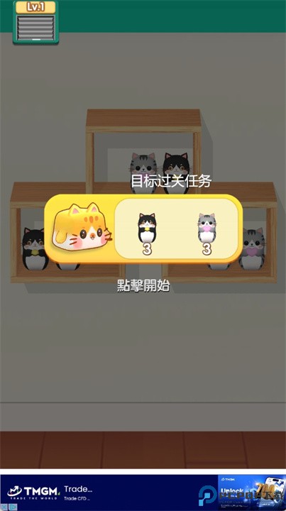 货柜消消乐园