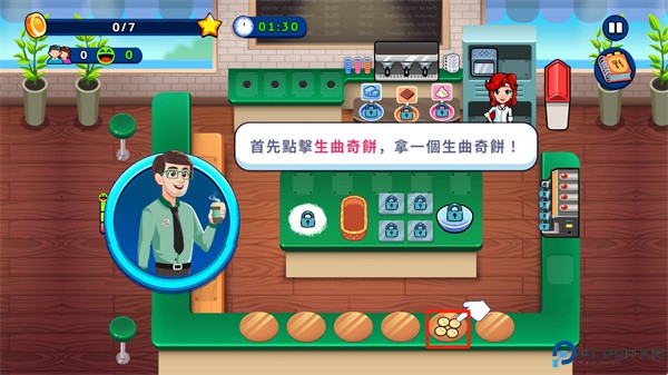 厨师救援中文版