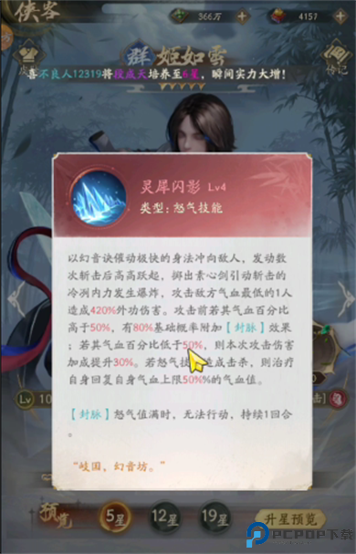 不良人破局