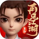 再见江湖